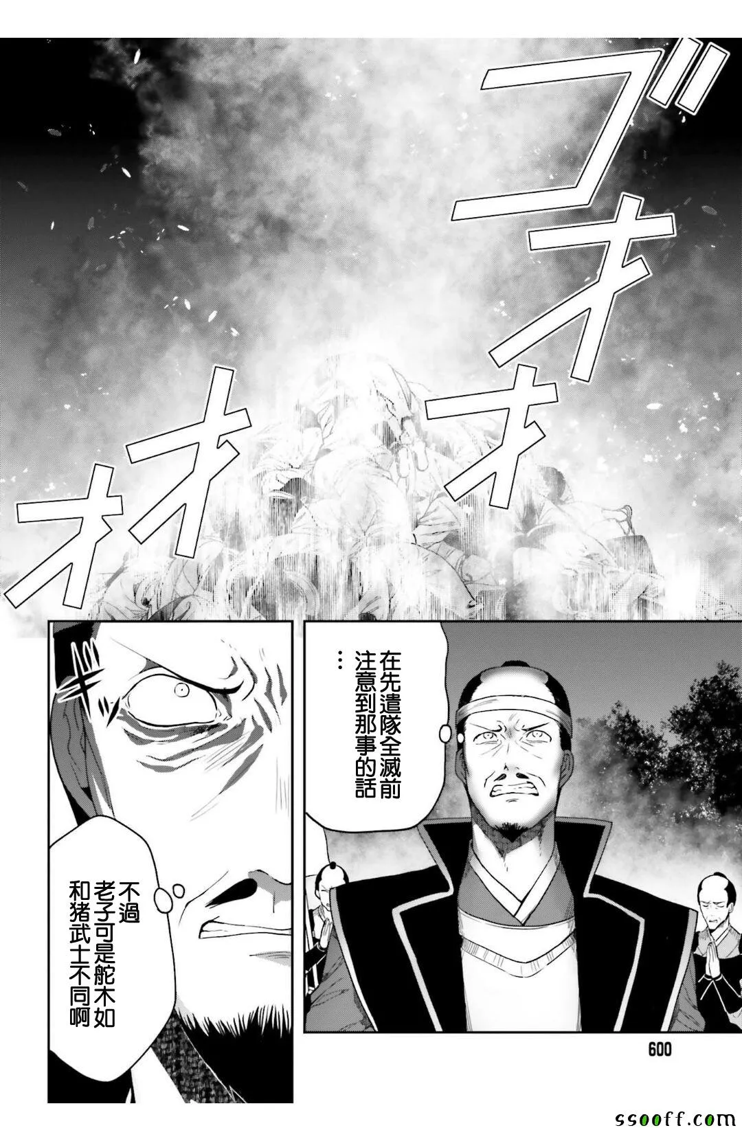 第43话 第12页