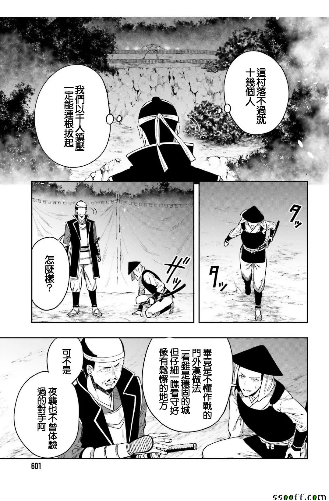 第43话 第13页