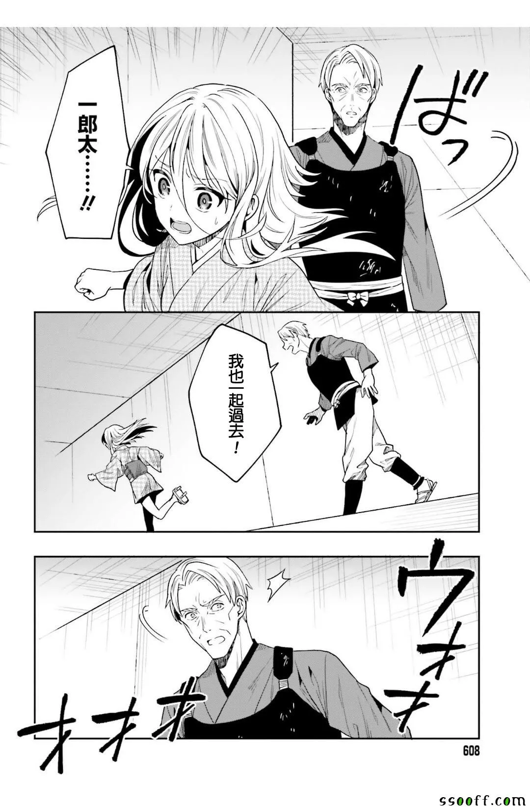 第43话 第20页