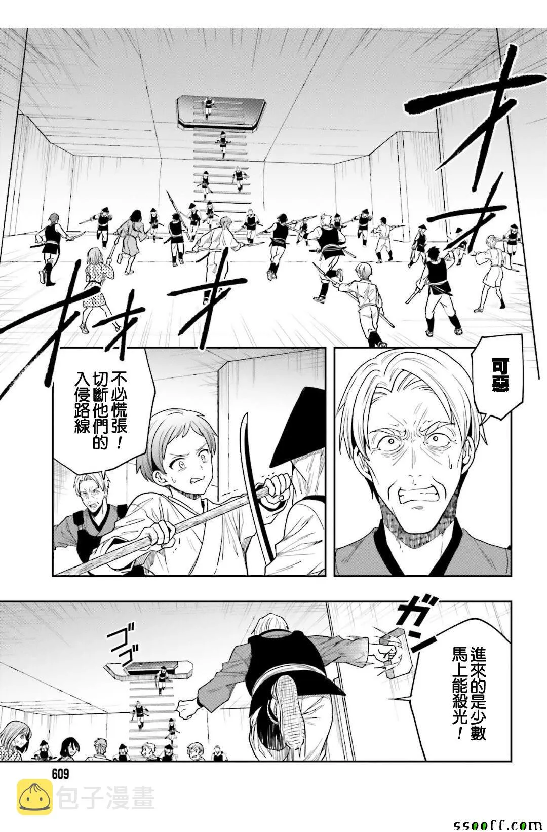 第43话 第21页