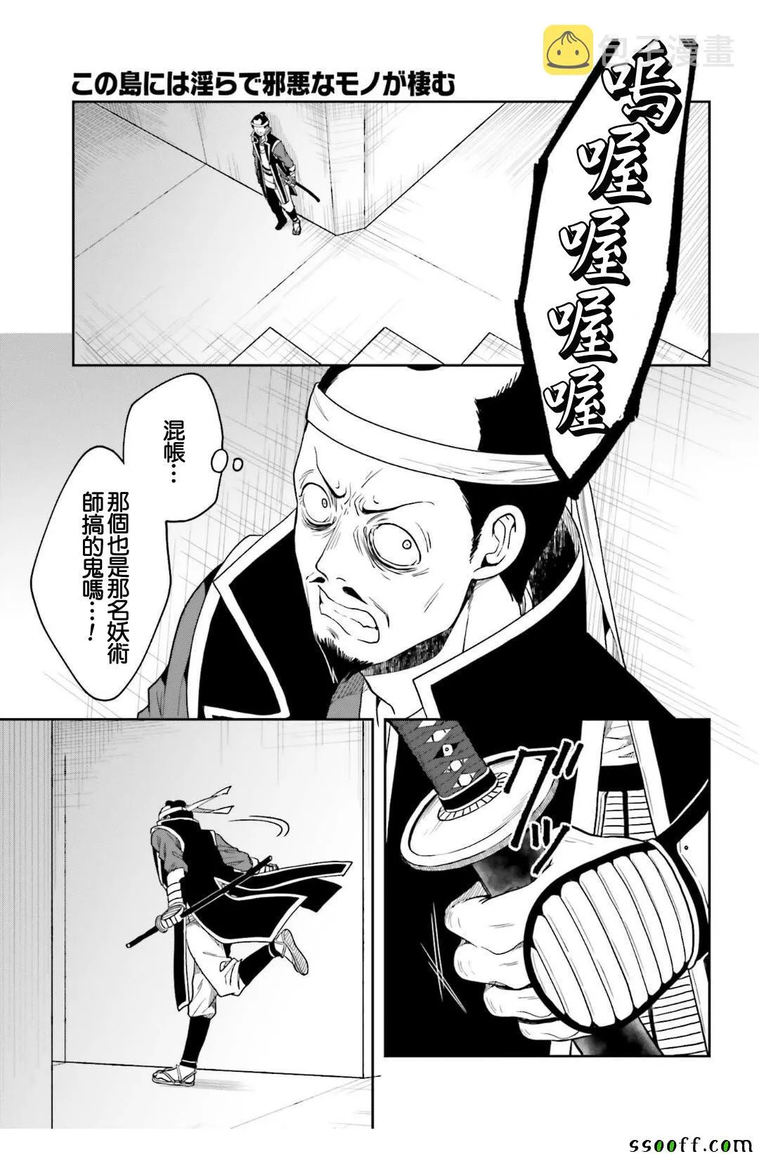 第43话 第27页