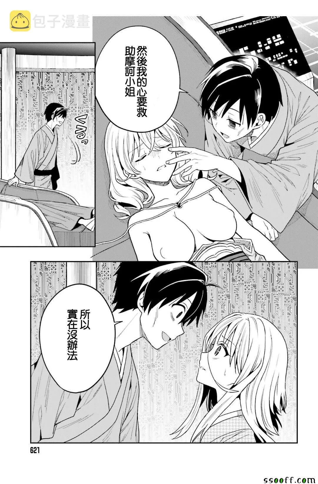 第43话 第33页