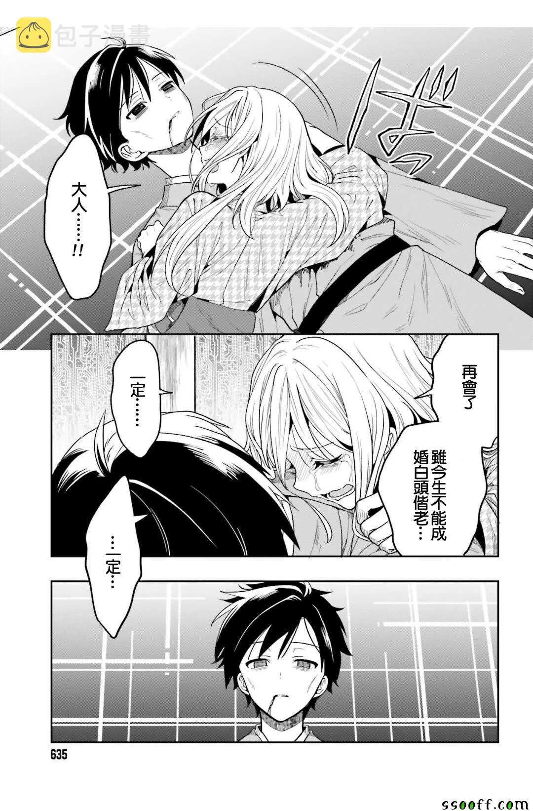 第43话 第47页