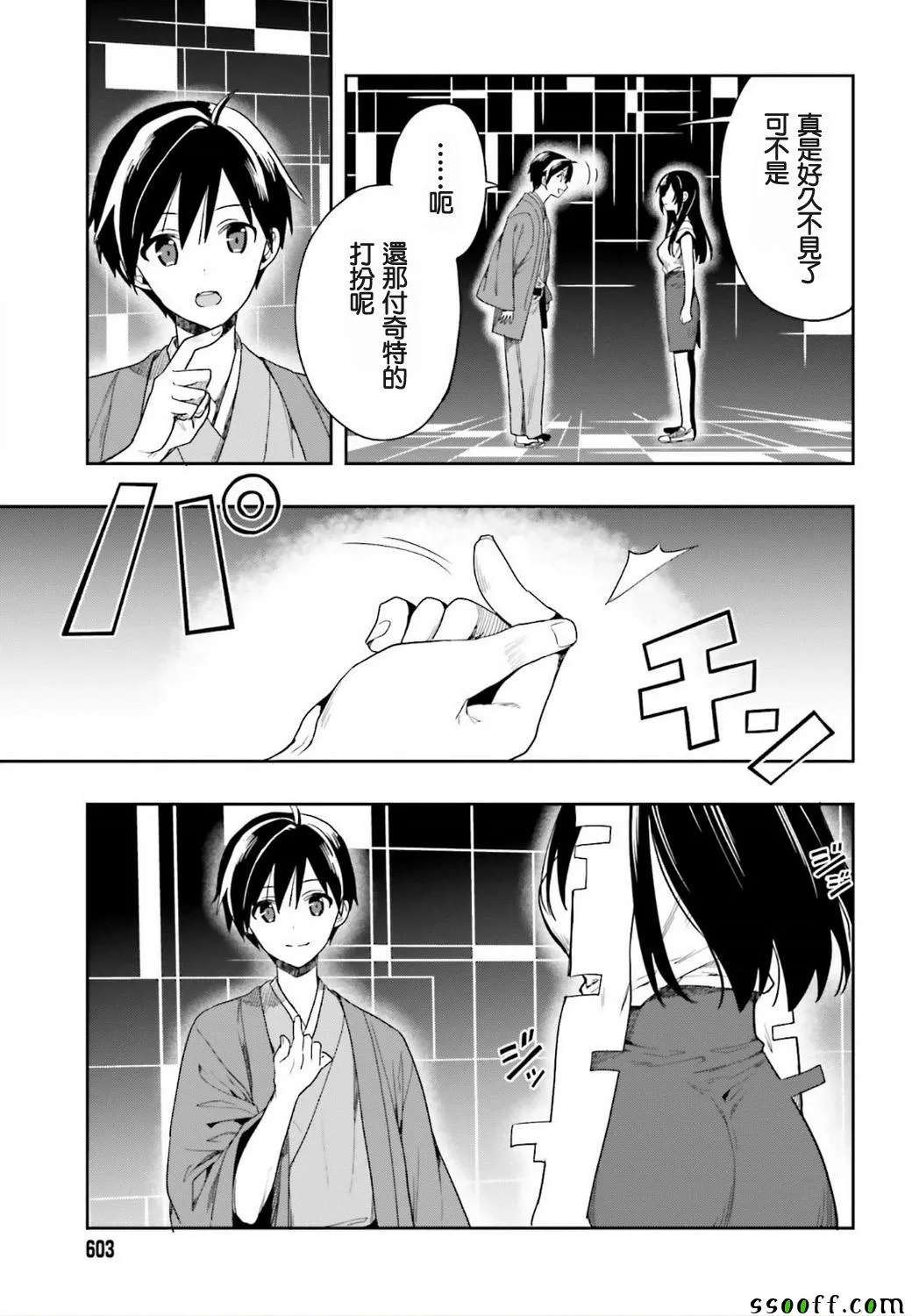 第42话 第11页