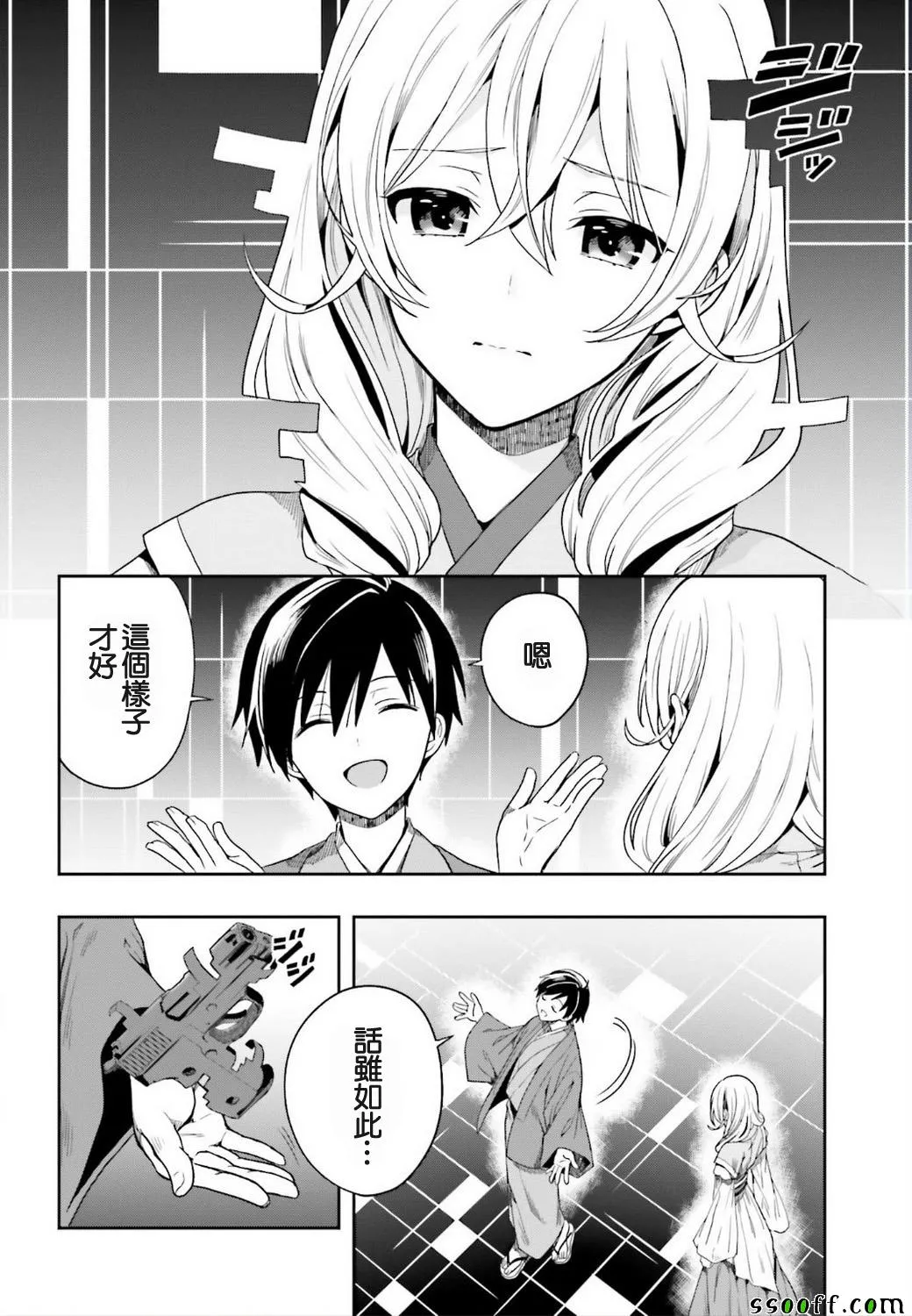 第42话 第12页