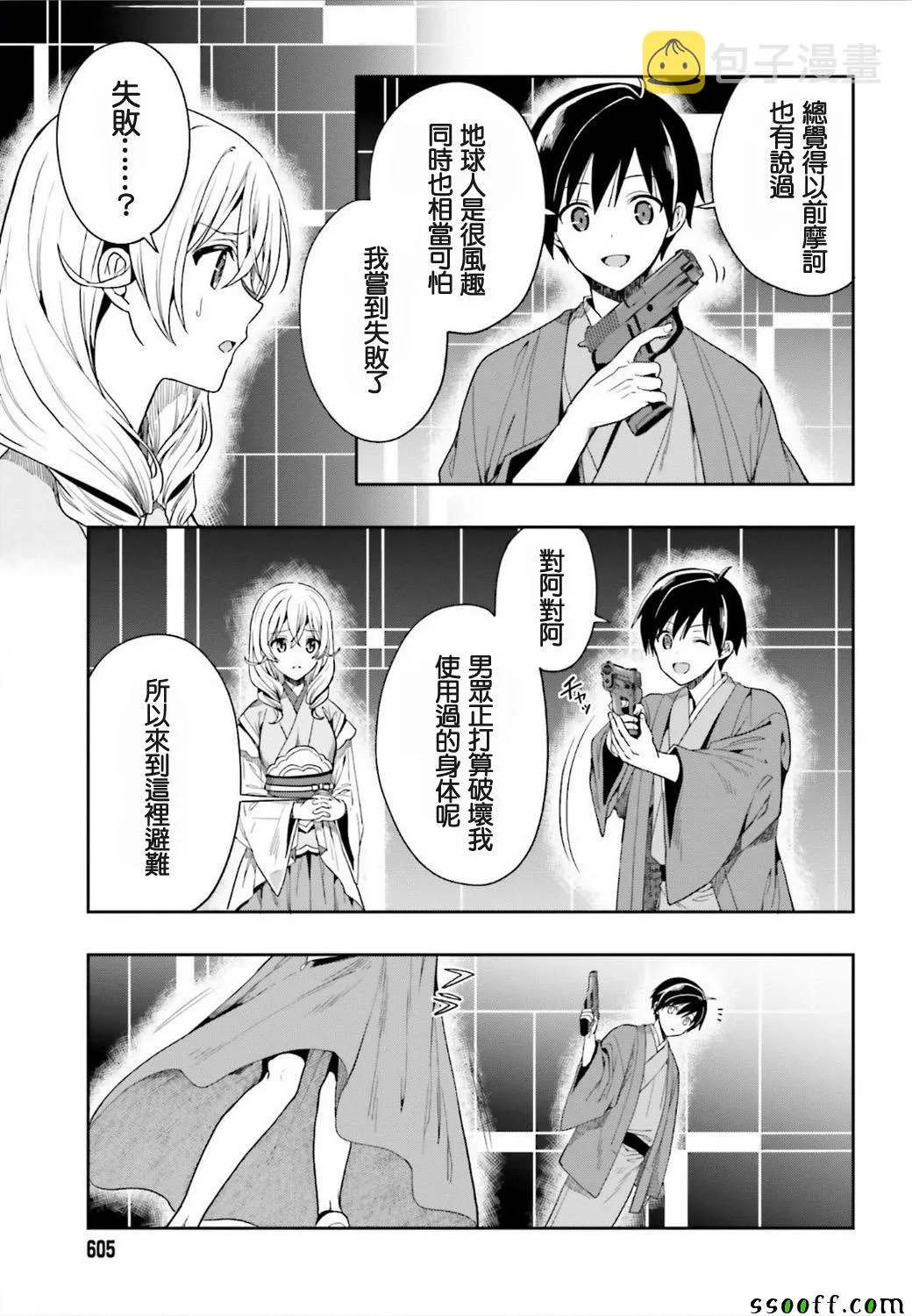 第42话 第13页