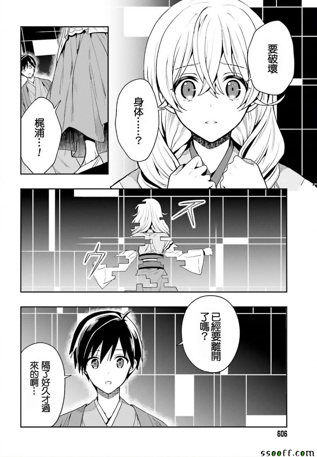 第42话 第14页