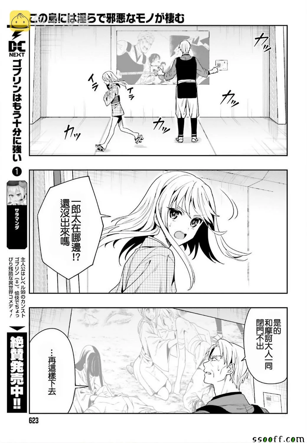 第42话 第31页