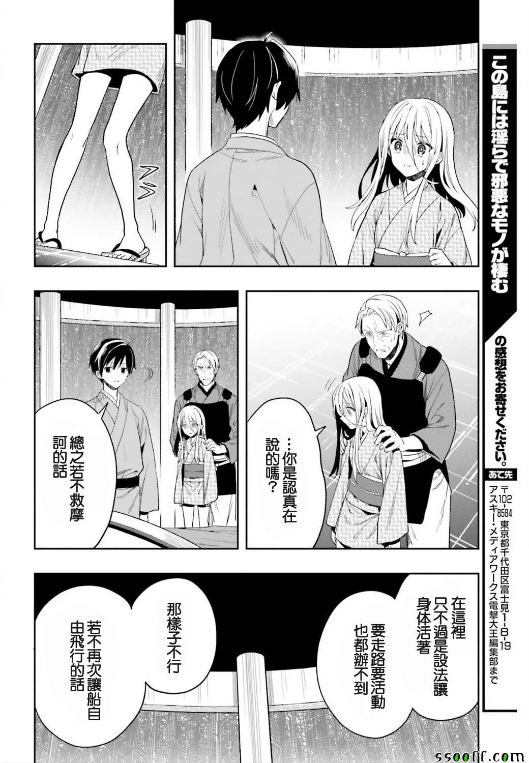 第42话 第42页