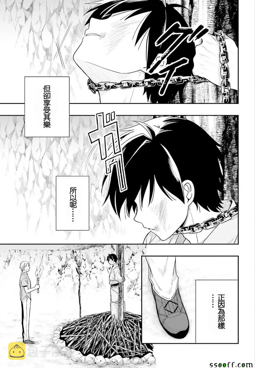 第41话 第7页
