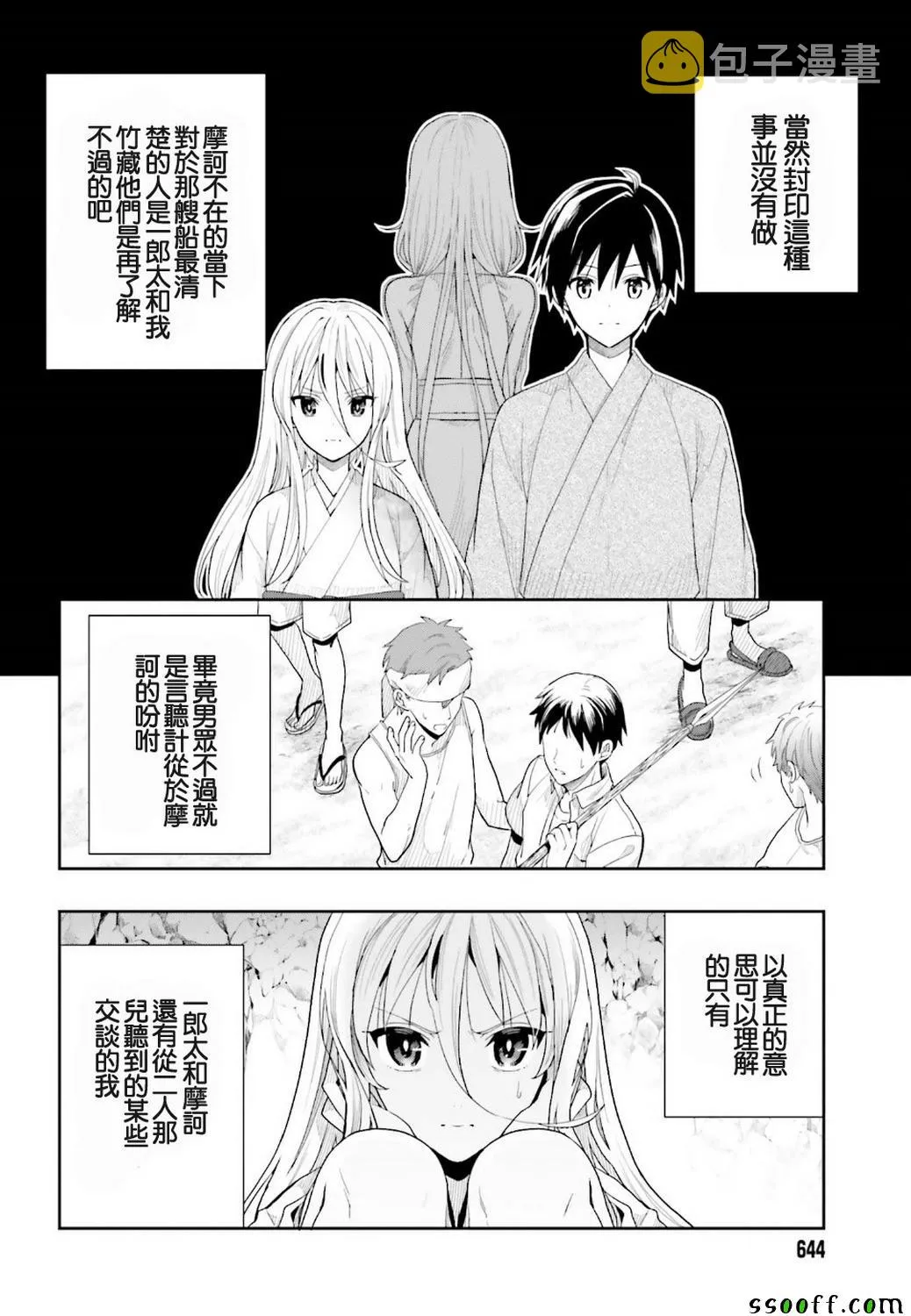 第41话 第24页