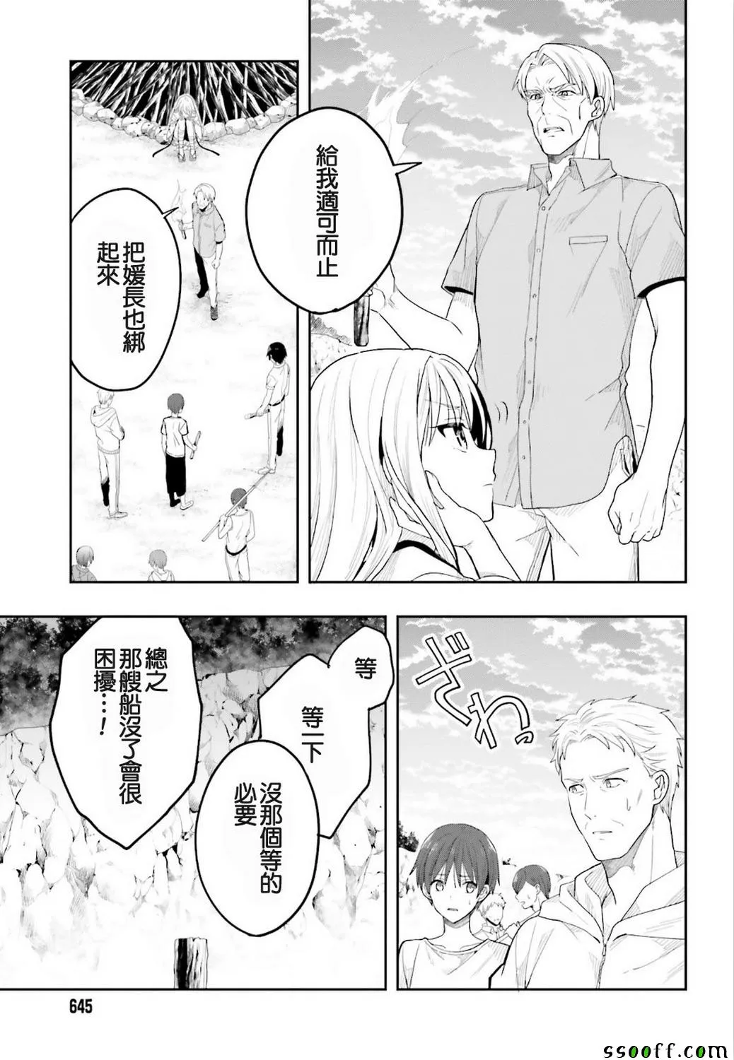 第41话 第25页