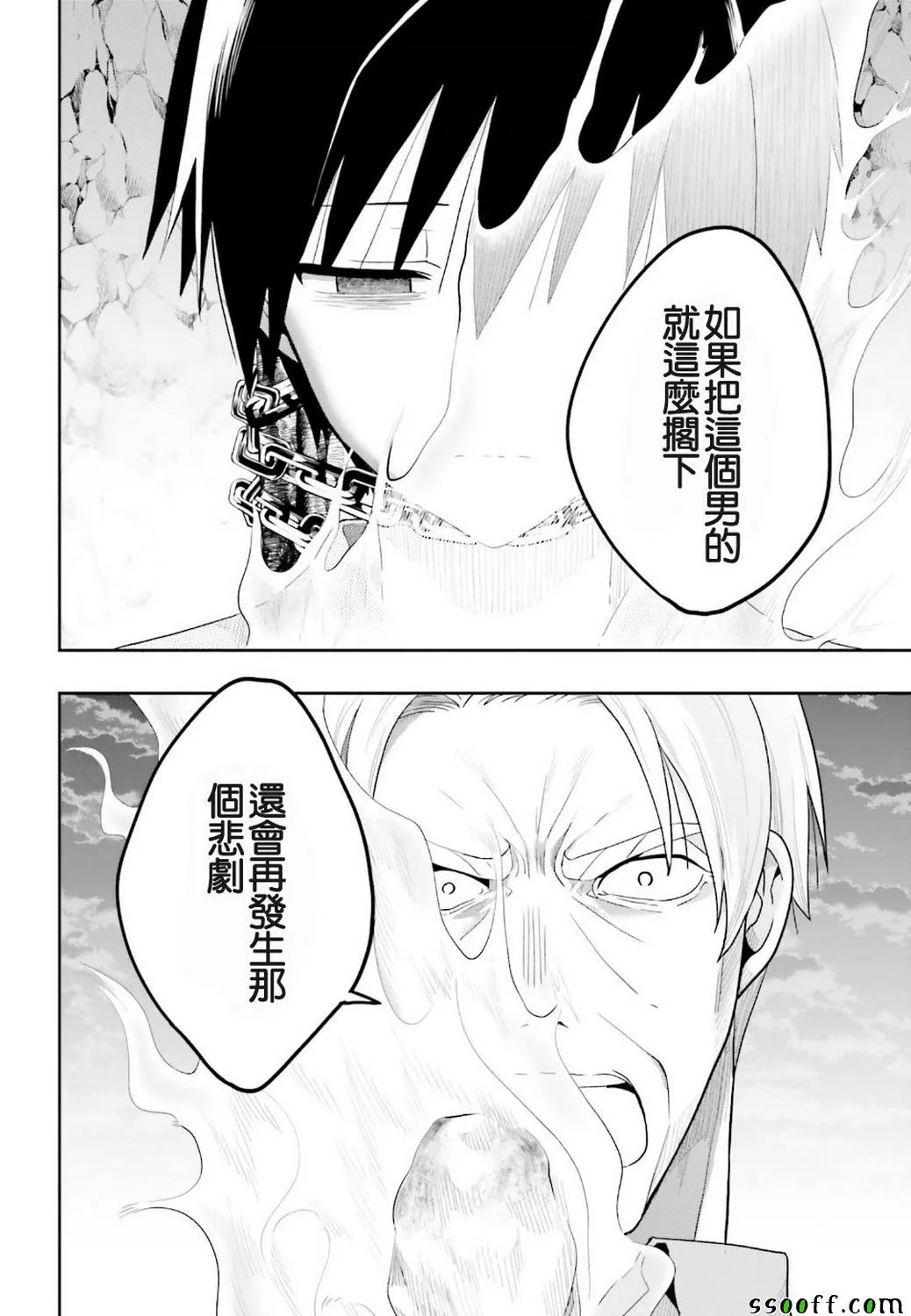 第41话 第28页
