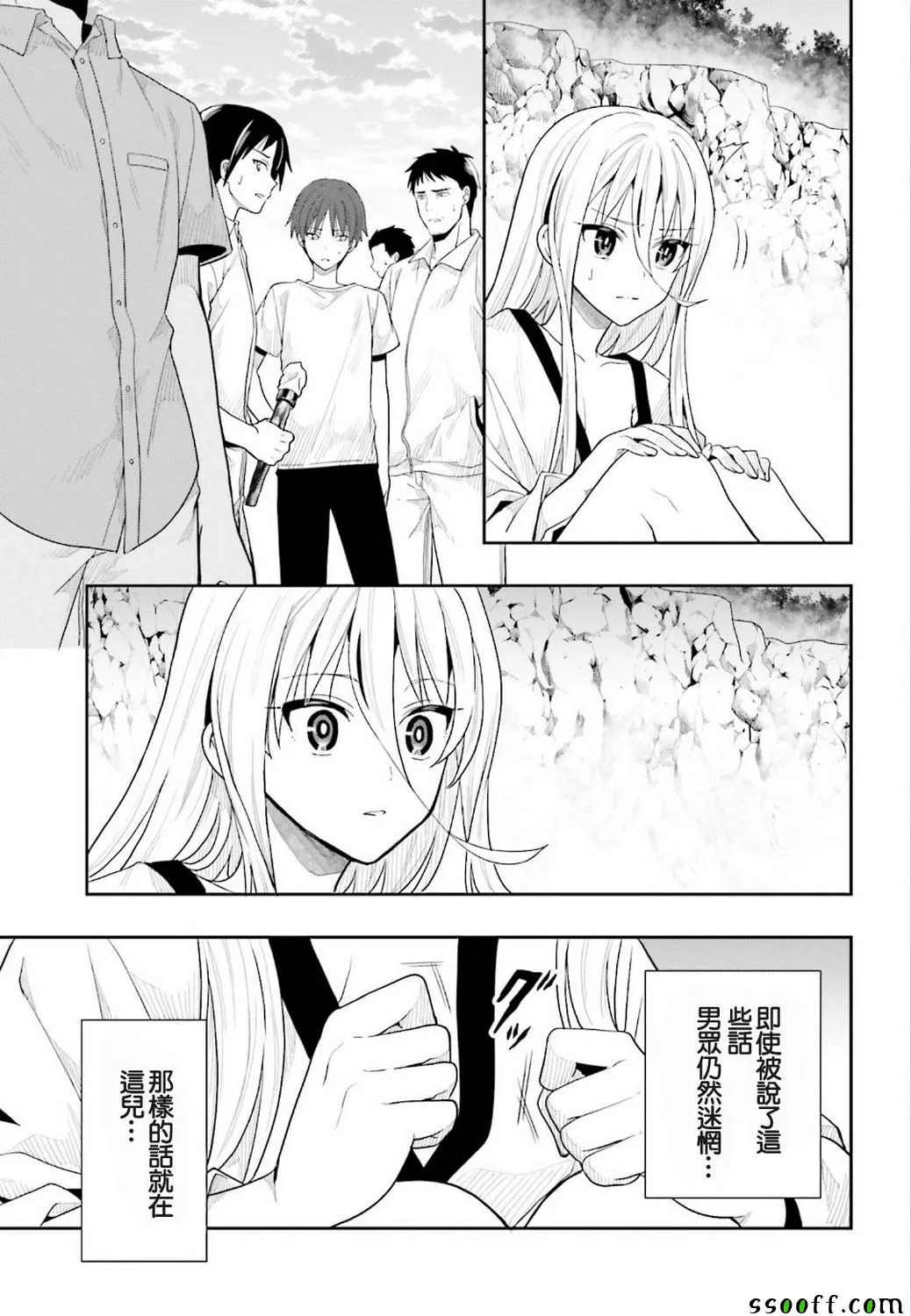 第41话 第29页