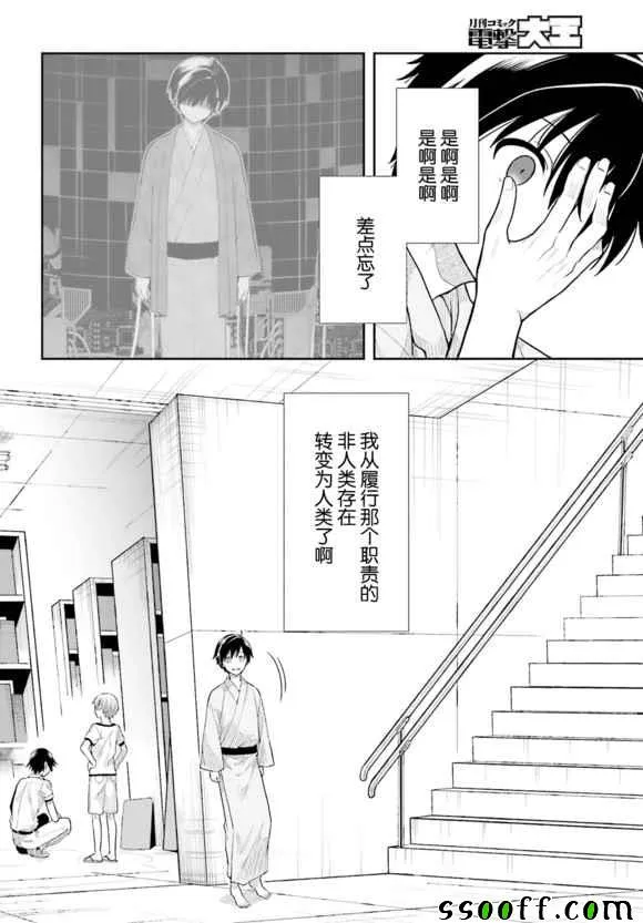 第40话 第8页