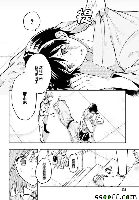 第40话 第14页