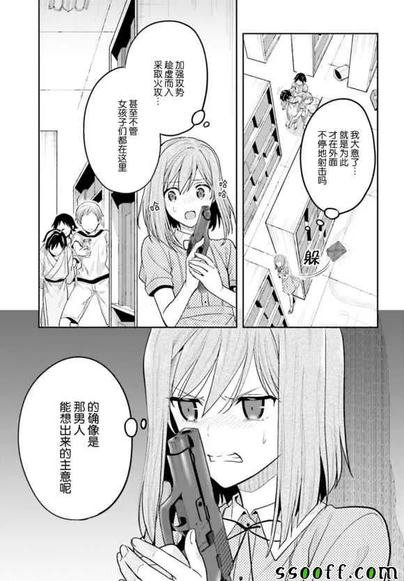 第40话 第17页