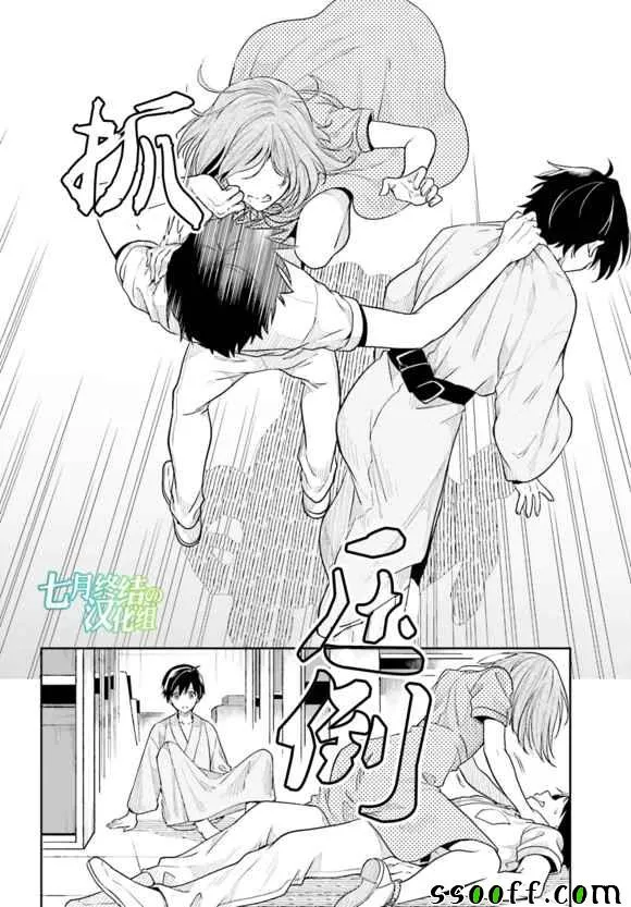 第40话 第24页