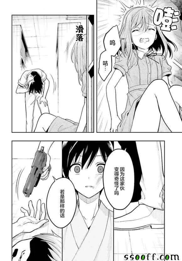 第40话 第26页
