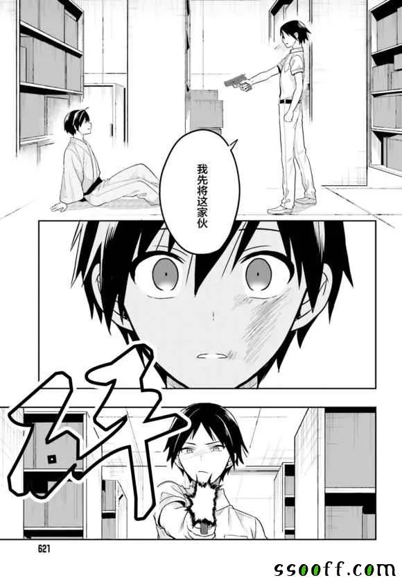 第40话 第27页