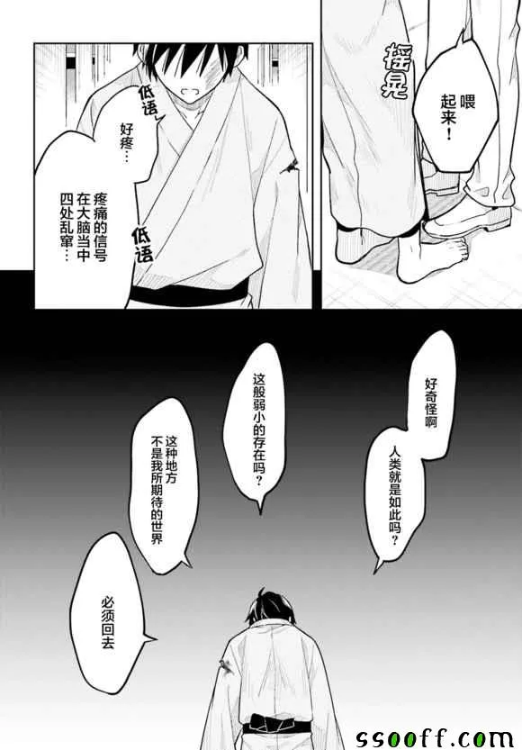 第40话 第32页