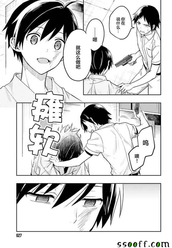 第40话 第33页