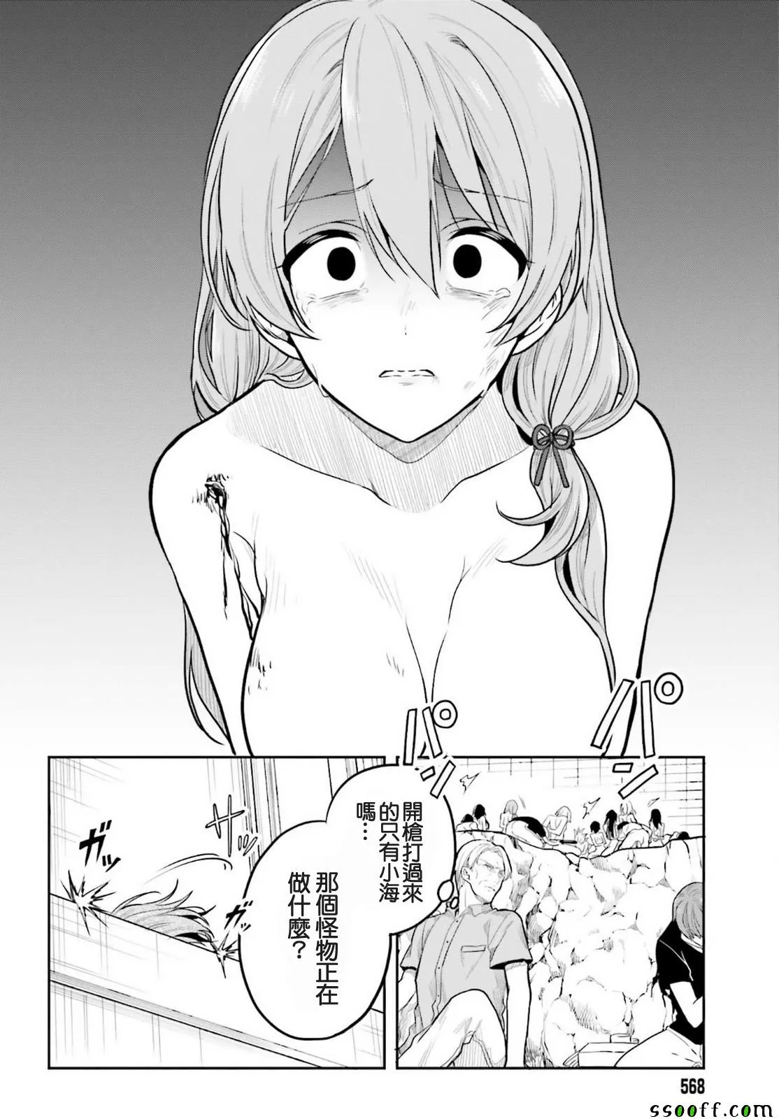 第39话 第14页