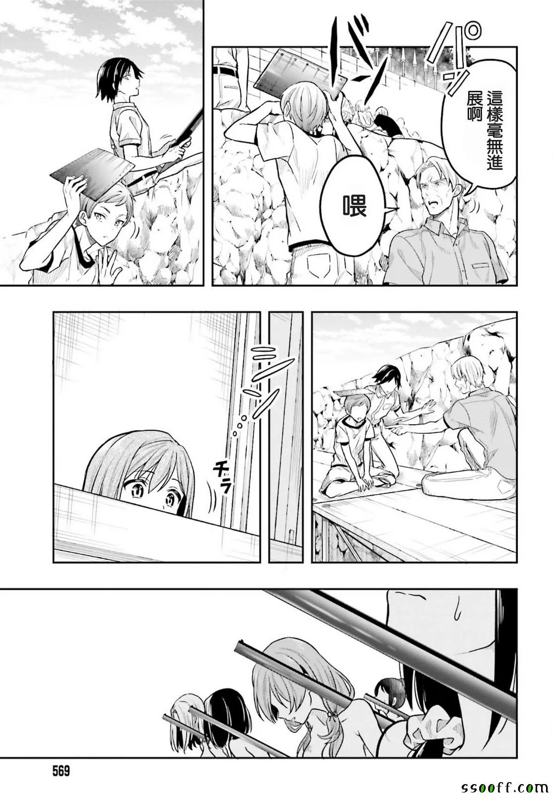 第39话 第15页