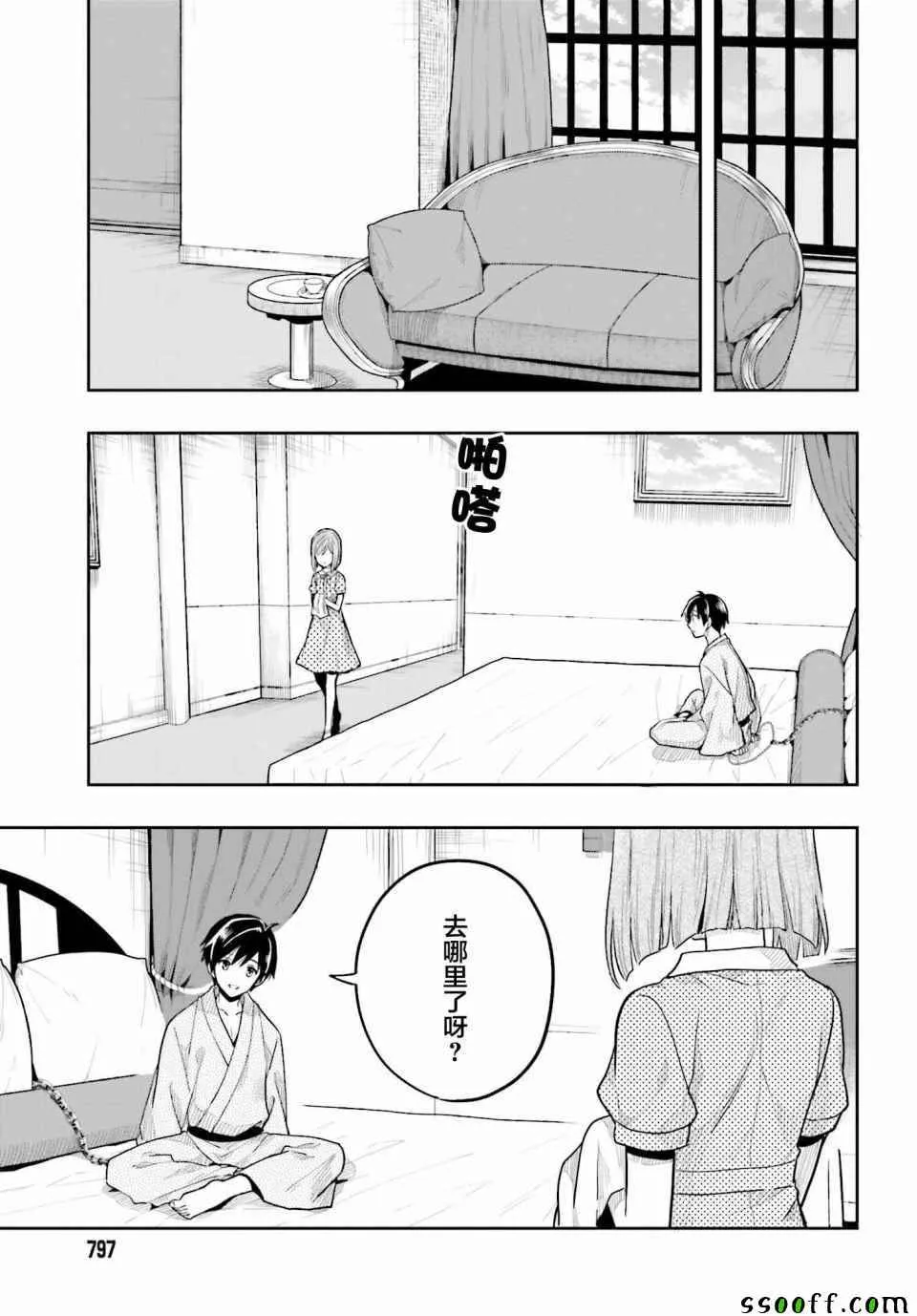 第38话 第10页