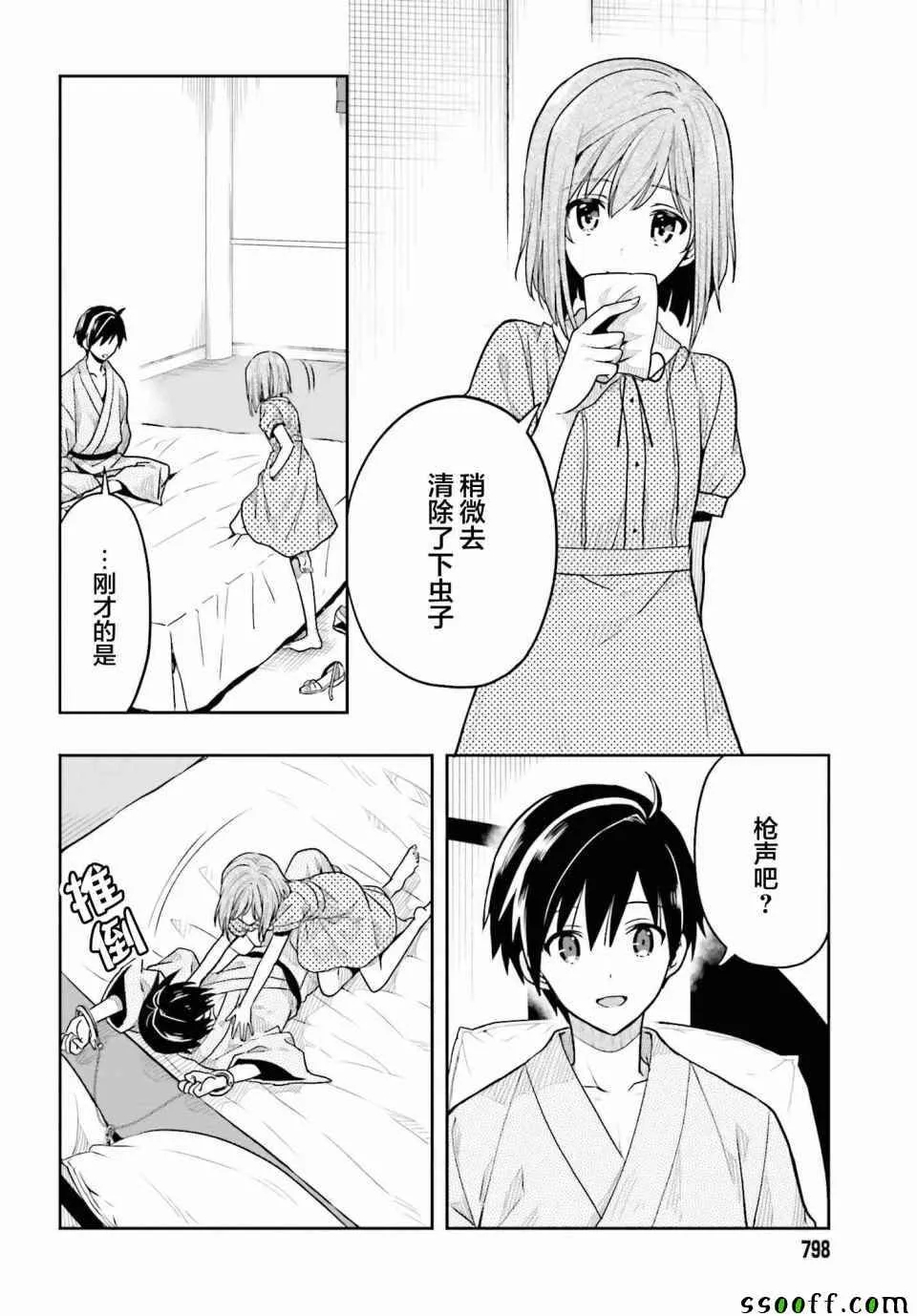 第38话 第11页