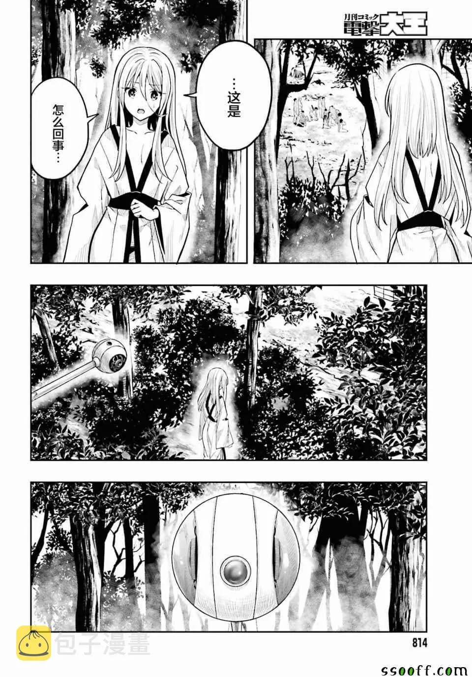 第38话 第25页