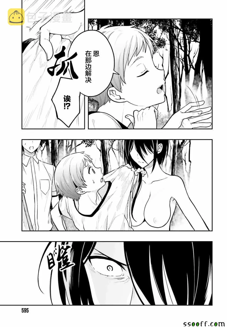 第37话 第17页