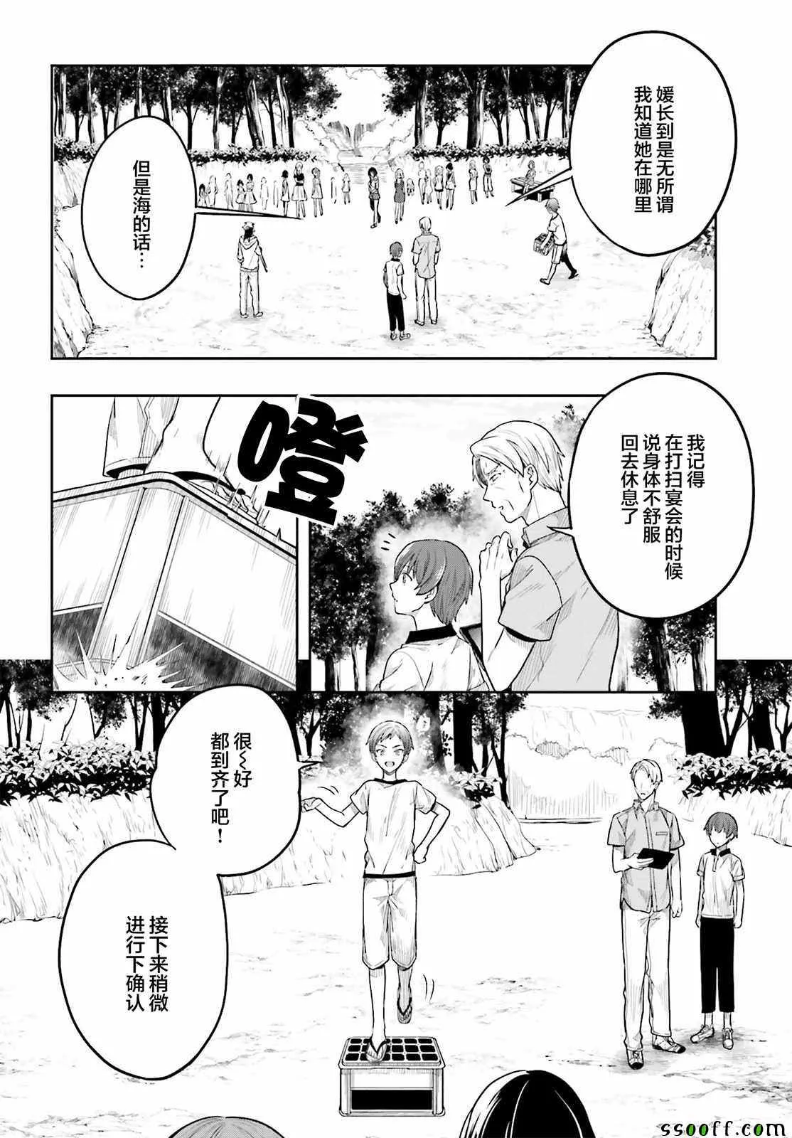 第36话 第14页