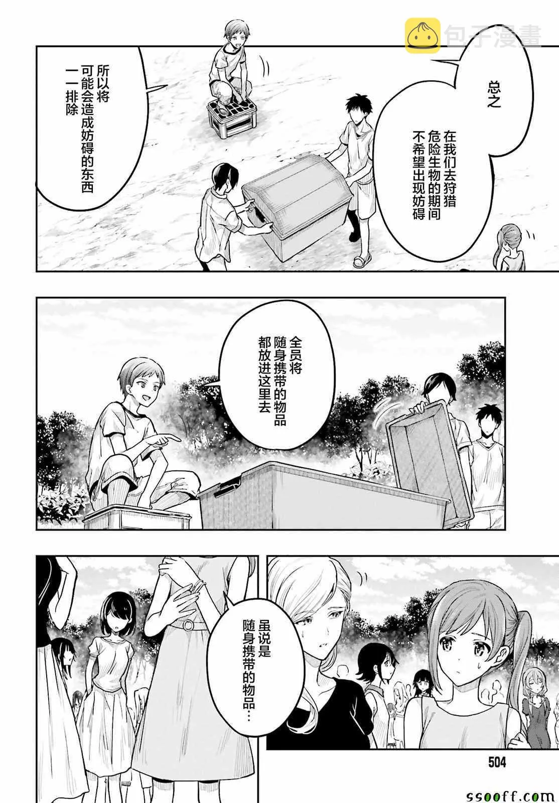 第36话 第16页