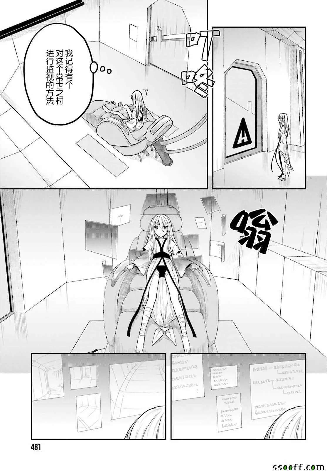第35话 第4页