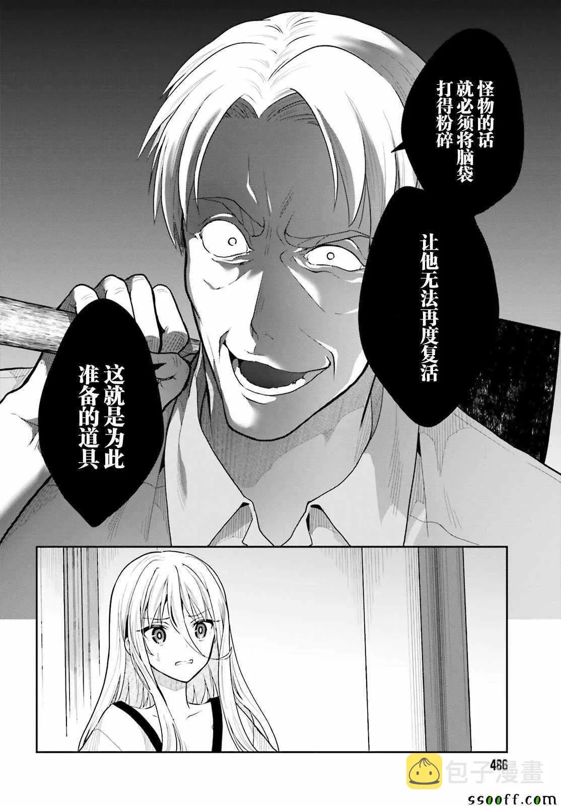 第35话 第9页