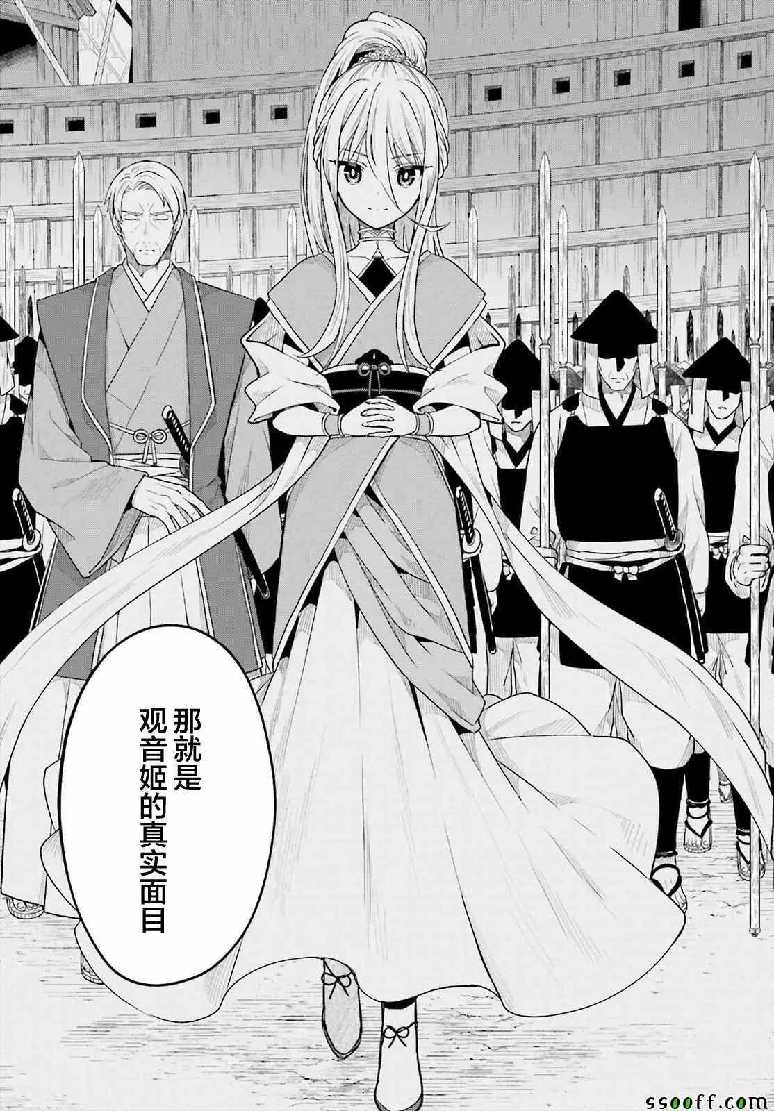 第35话 第20页