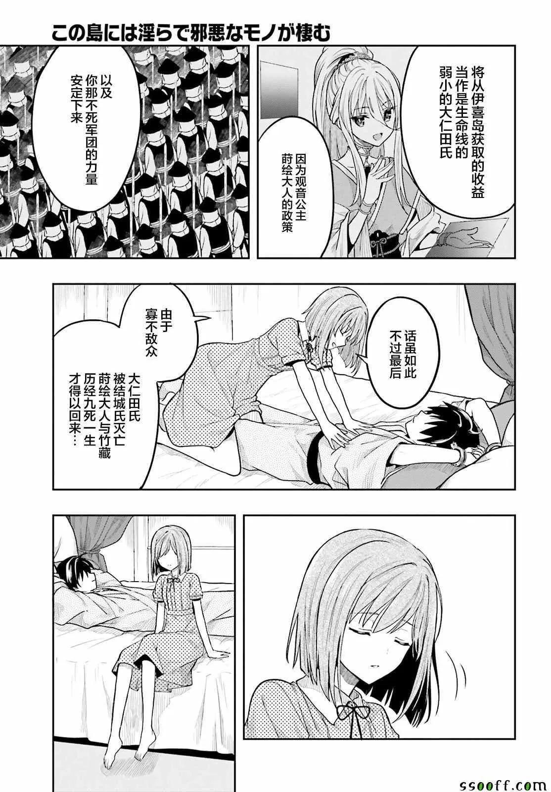 第35话 第21页