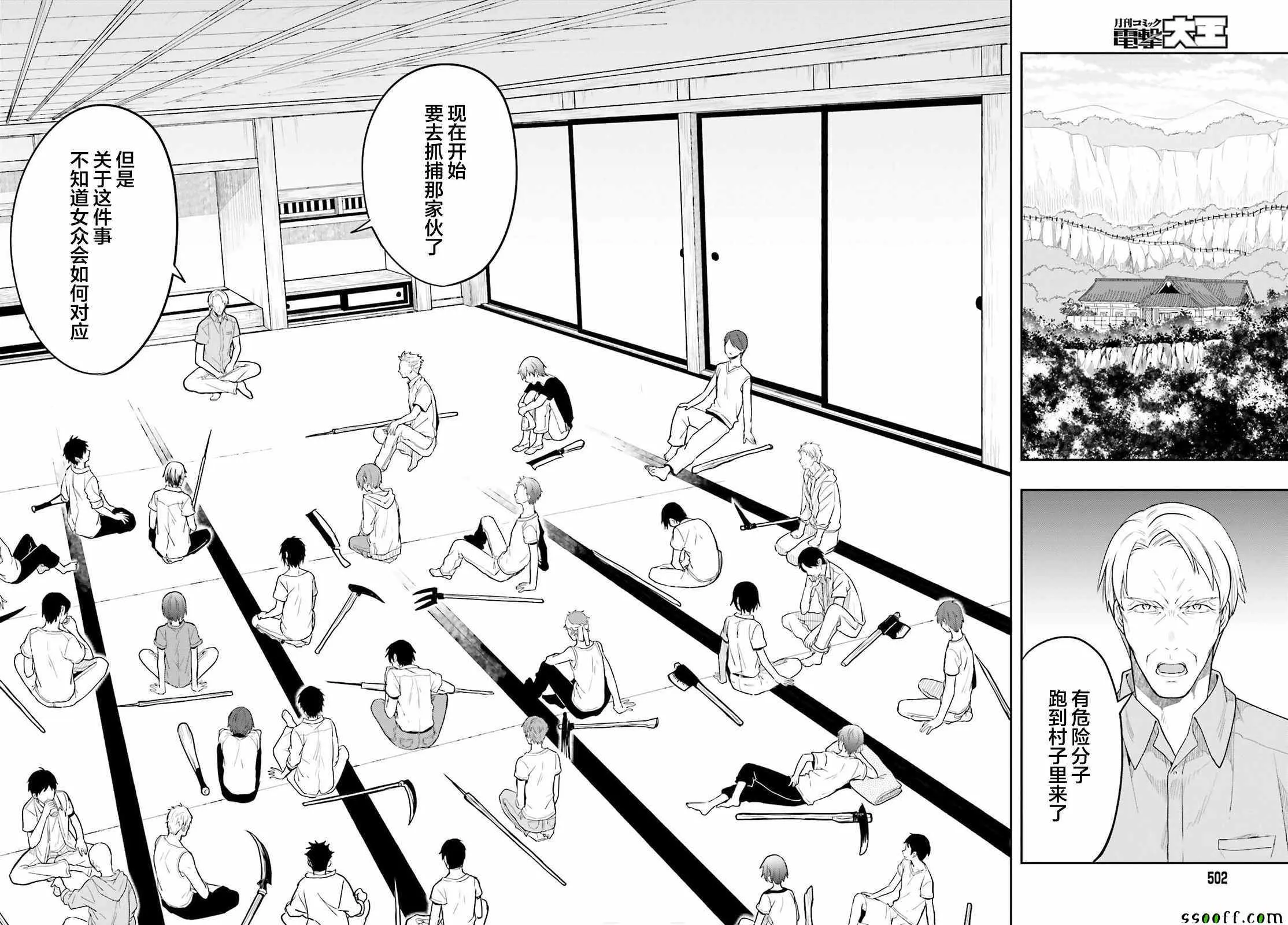 第35话 第24页