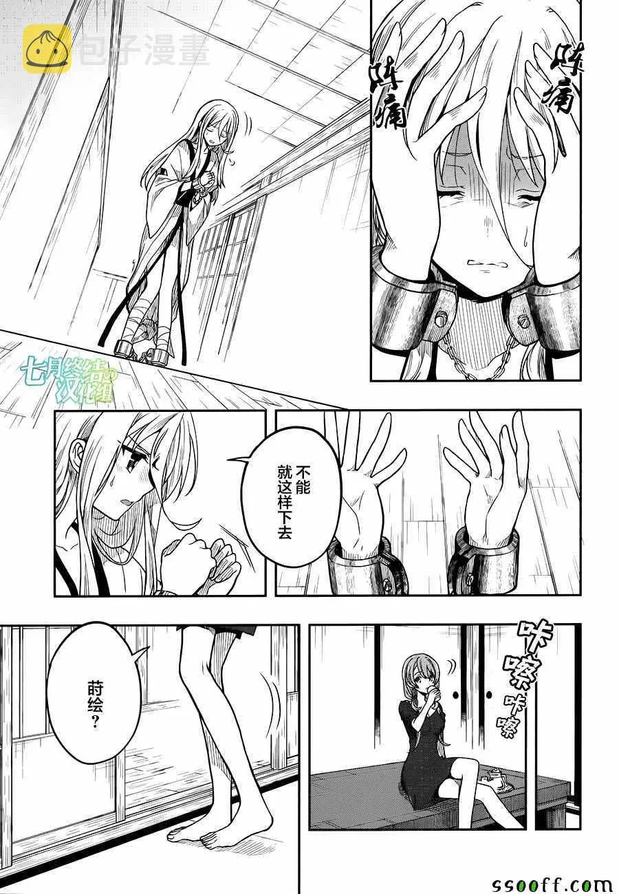 第34话 第10页
