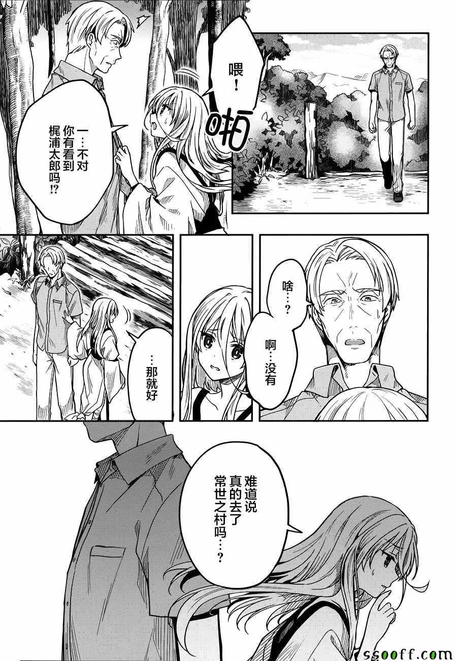 第34话 第12页