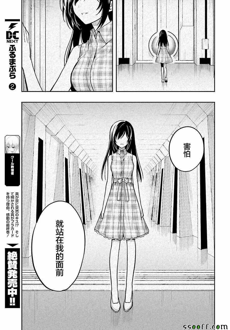 第33话 第10页
