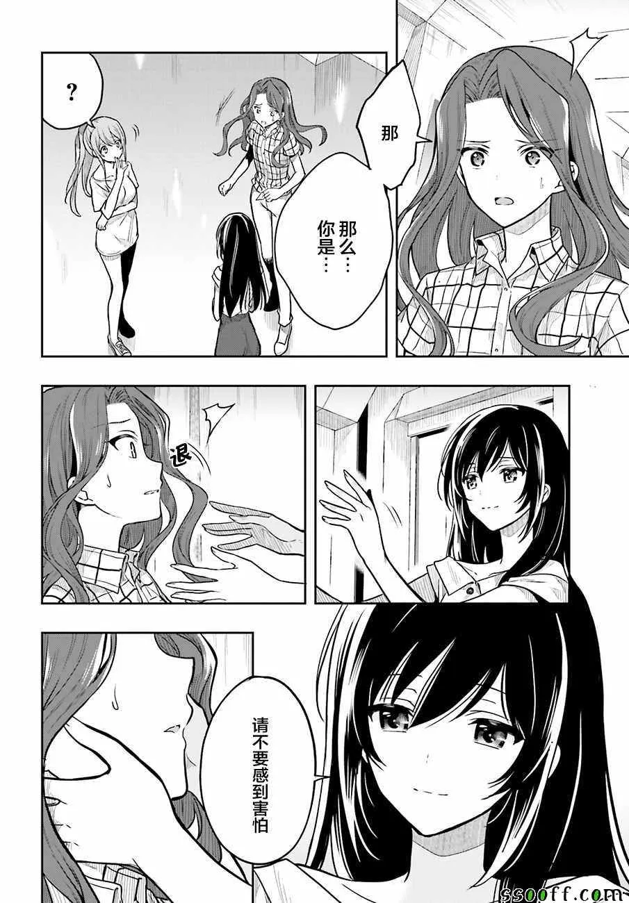 第33话 第11页