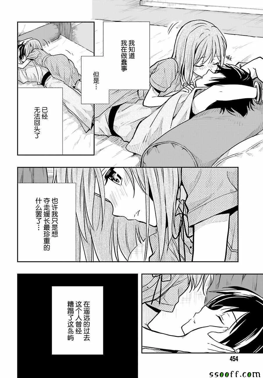 第33话 第17页