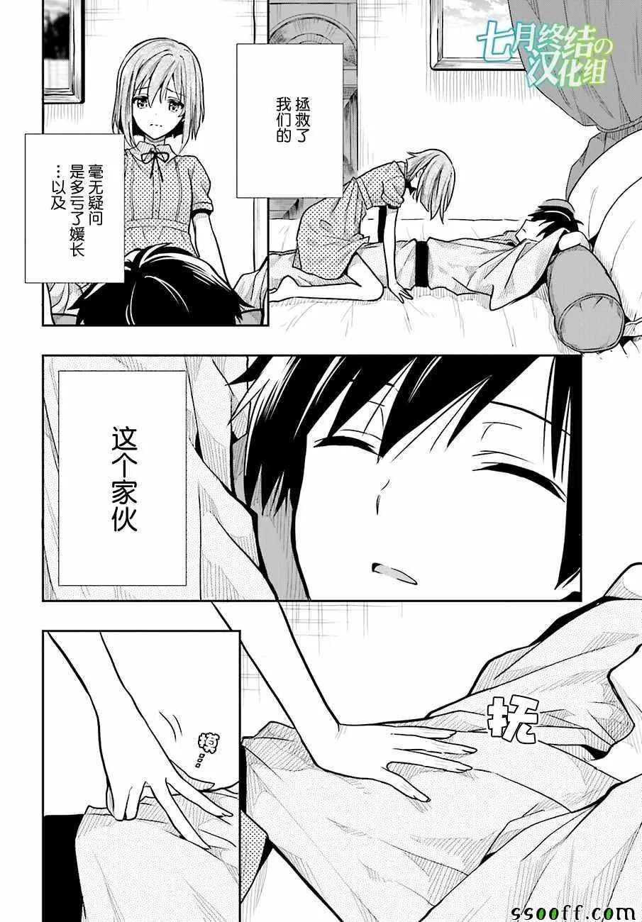 第33话 第19页
