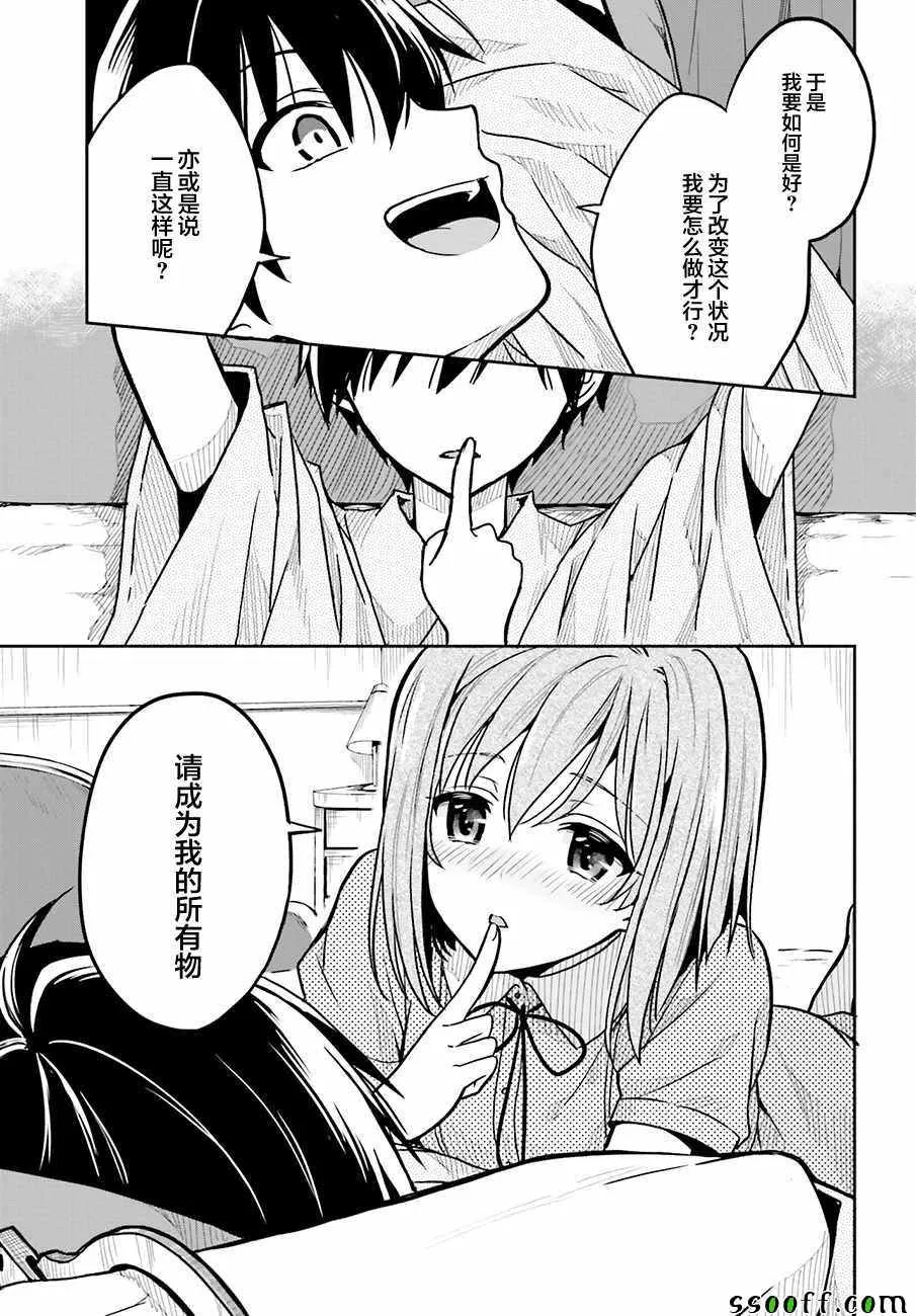 第33话 第24页