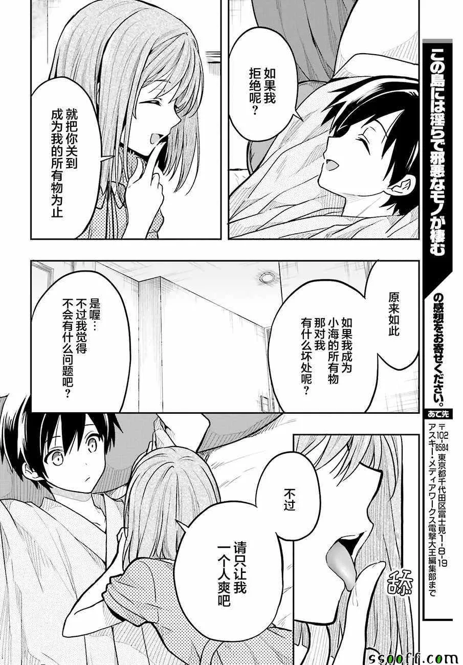 第33话 第25页