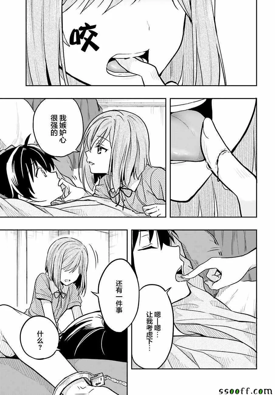 第33话 第26页