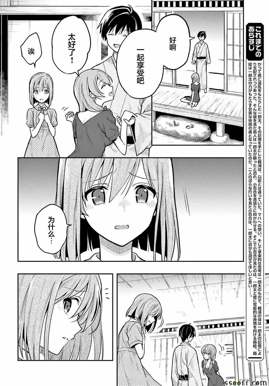 第32话 第2页