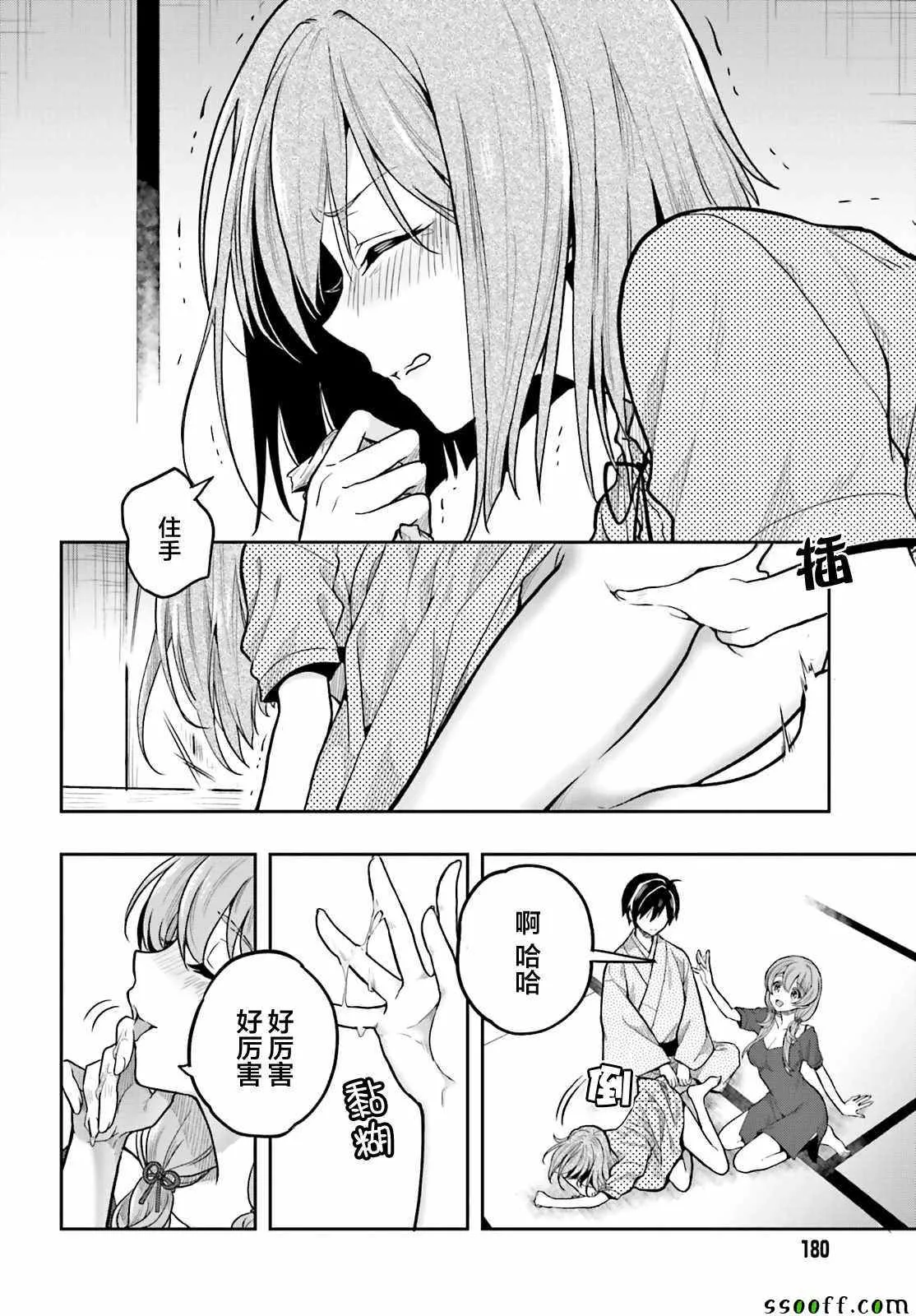第32话 第6页